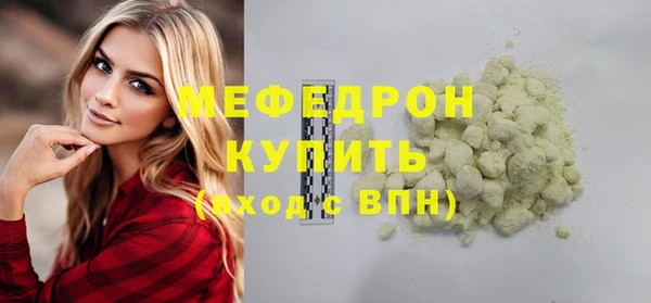 стафф Армянск