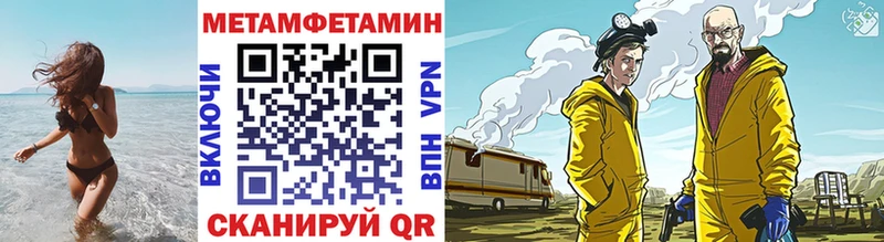 МЕТАМФЕТАМИН витя  купить наркотики цена  Лобня 