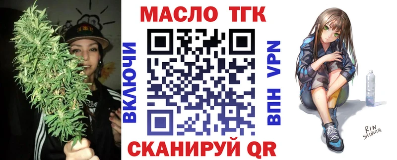 Дистиллят ТГК концентрат  Лобня 